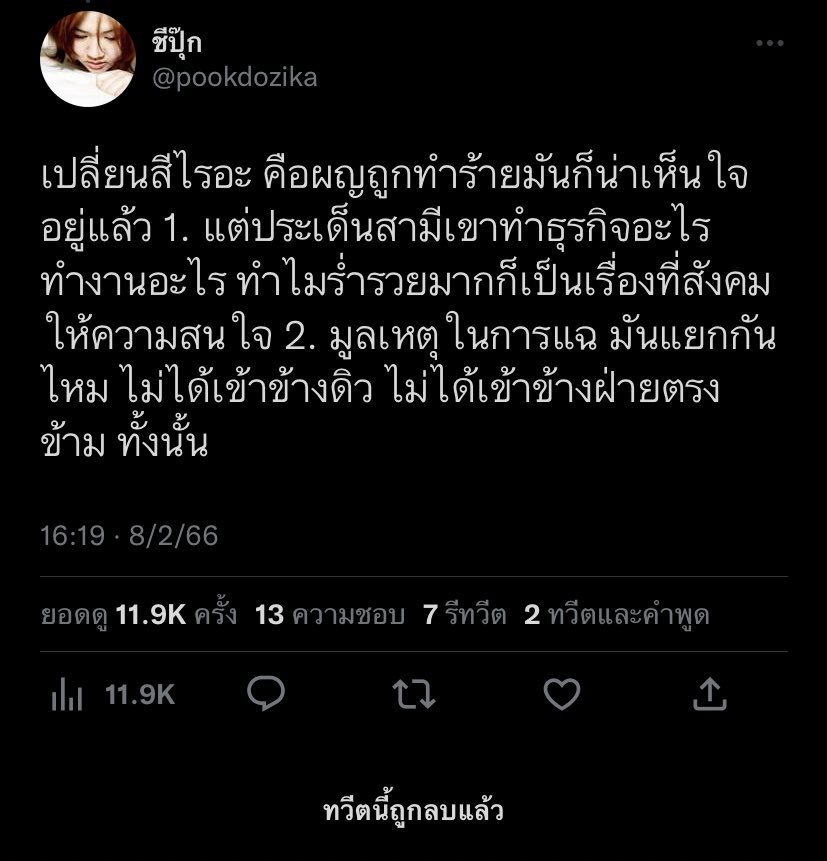เมนกูอร่อยมากกก=_= tweet media