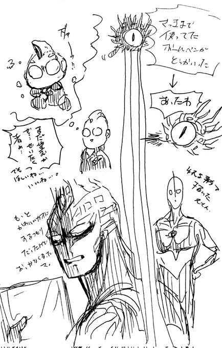 移動中のしょうもならくがき置いといちゃお 