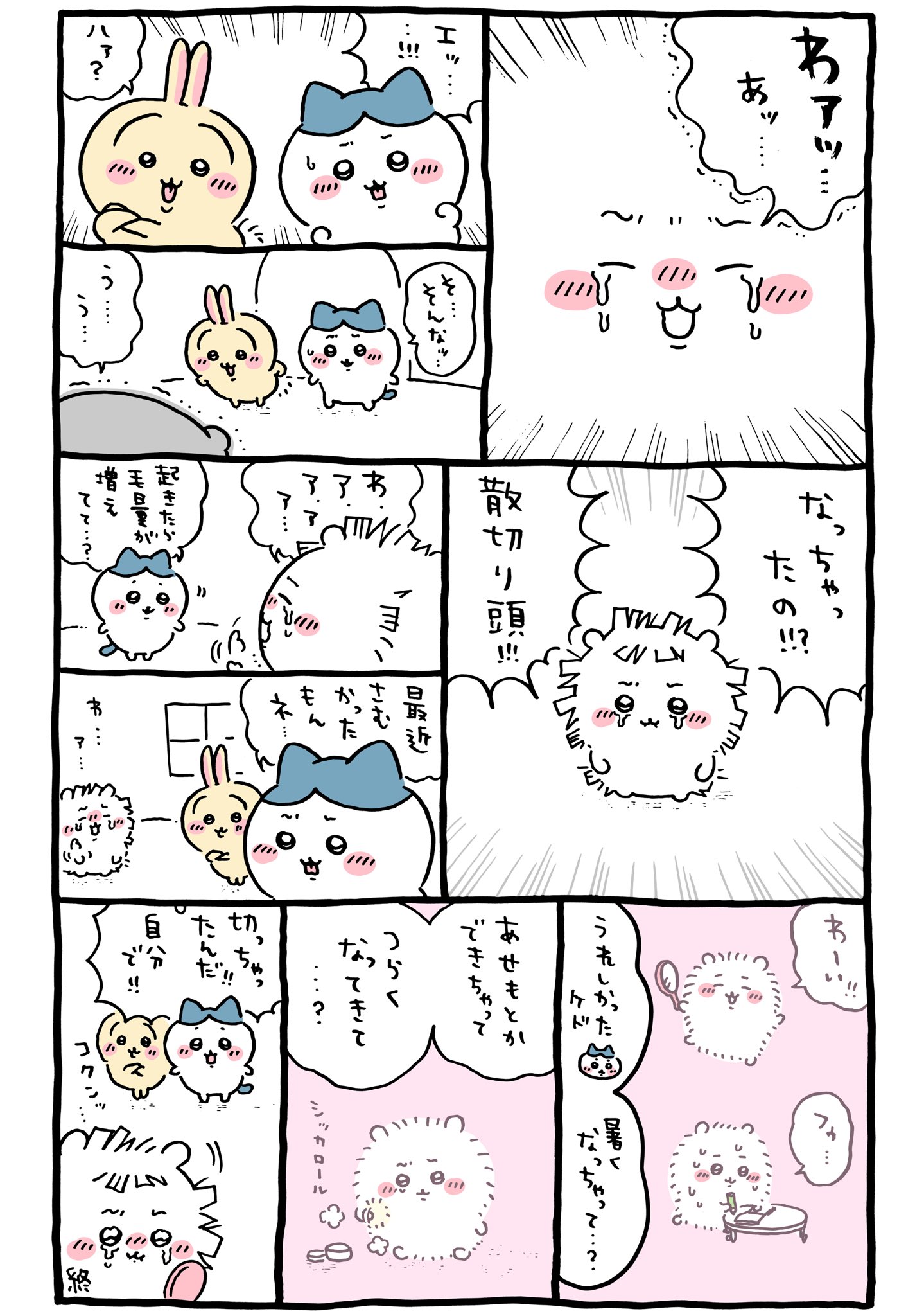 至高 ちいかわ zppsu.edu.ph