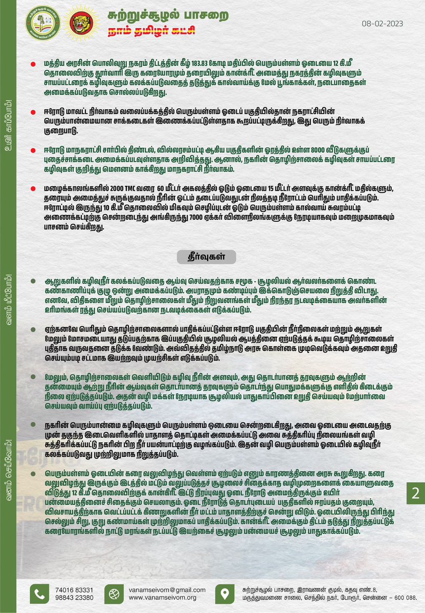 NTK IT Wing tweet media