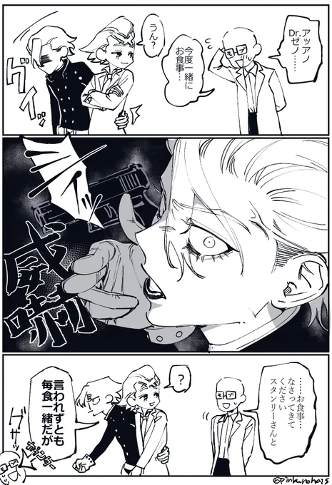 警護センサー 