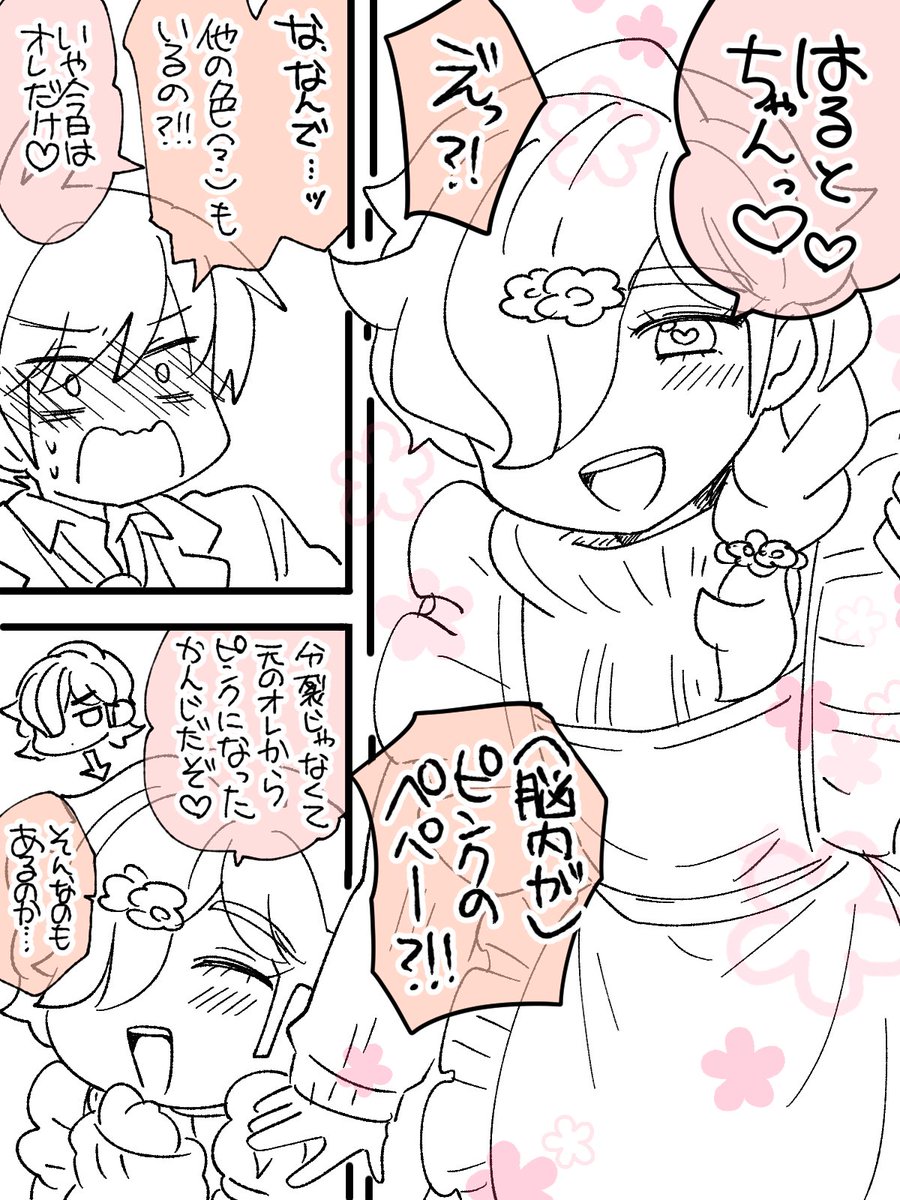 ピンクちゃん ※続きません ※主ペパ 