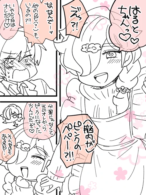 ピンクちゃん ※続きません ※主ペパ 