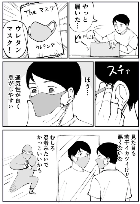 マスクがちぎれた話 