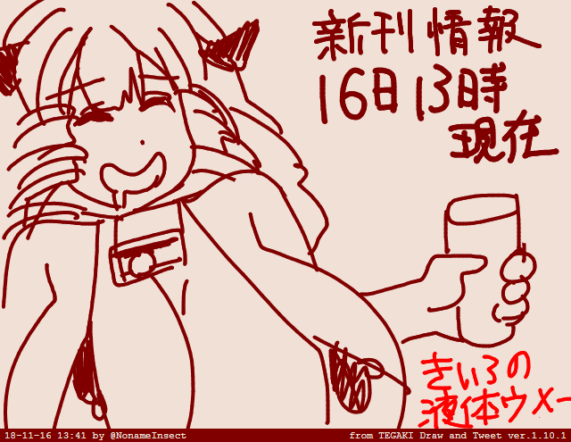 入稿時間が迫ってるというのに
こんなのを描いて遊んでる余裕とは 