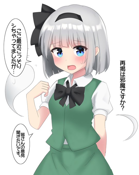 おやすみょん〜 