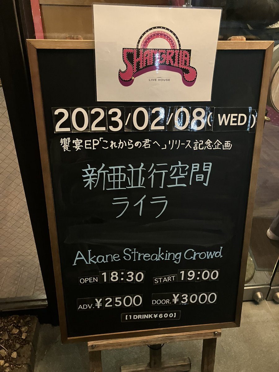 新亜並行空間のリリースイベント行きました。
エリchanとチェキ撮った✨✨
一生推します、ATMで構いません