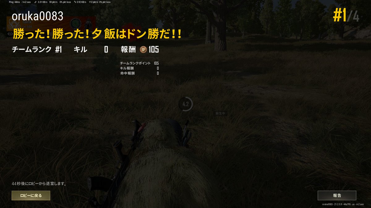 oruk43404072's tweet photo. #FastestChickenDinner
#IntenseBattleRoyale
#最速ドン勝チャレンジ
IGN:oruka0083
プラットフォーム:Steam https://t.co/J7MV7tDnou