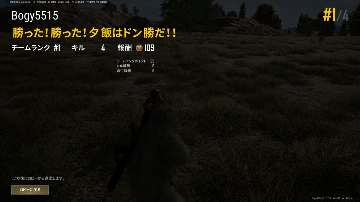bogy_ecose's tweet photo. クラッシュしたけどドン勝だ！
#FastestChickenDinner
#IntenseBattleRoyale
#最速ドン勝チャレンジ
IGN:Bogy5515
プラットフォーム:Steam https://t.co/M0WnOvxwKM