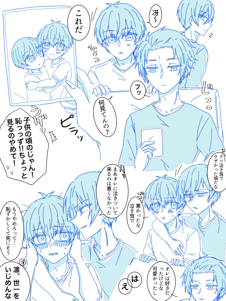 糸師兄弟セット　これ以上値下げしません にょたろう on X: 