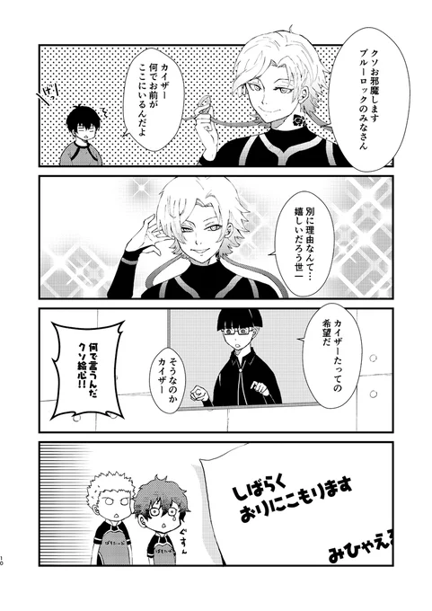 2/12青エゴ新刊サンプルです(2/3)
※複数CP混在なのでツリー1番上の2枚目の人物相関図を必ずご確認ください※ 