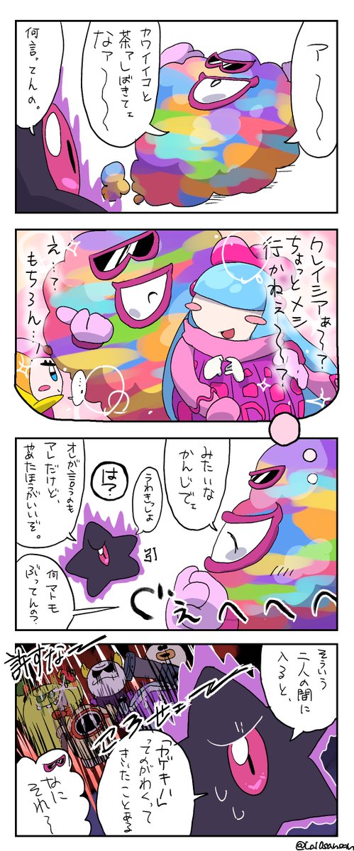 クラフターくんの妄想 