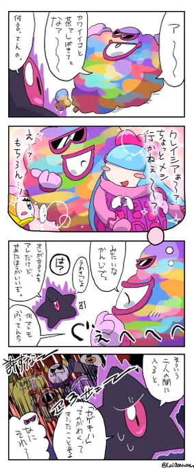 クラフターくんの妄想 