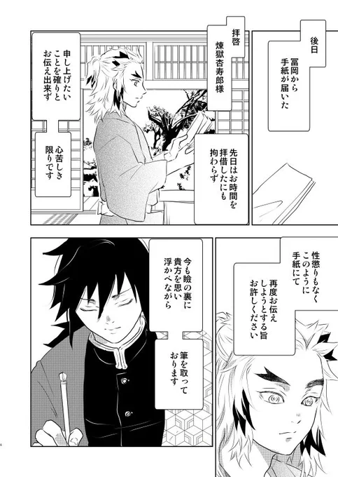義煉)言霊 2/4 