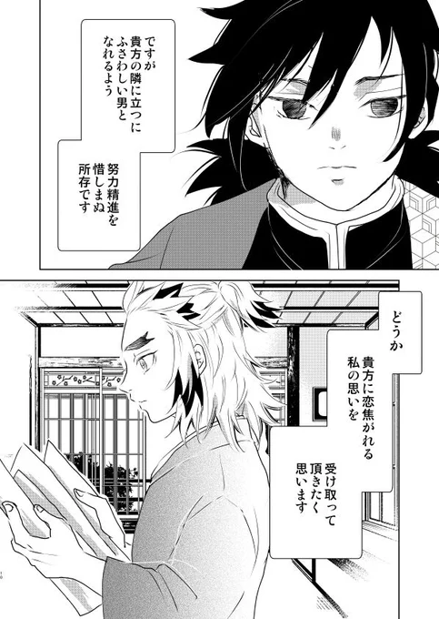 義煉)言霊 3/4 