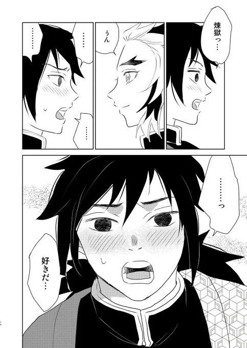 義煉)言霊 4/4 