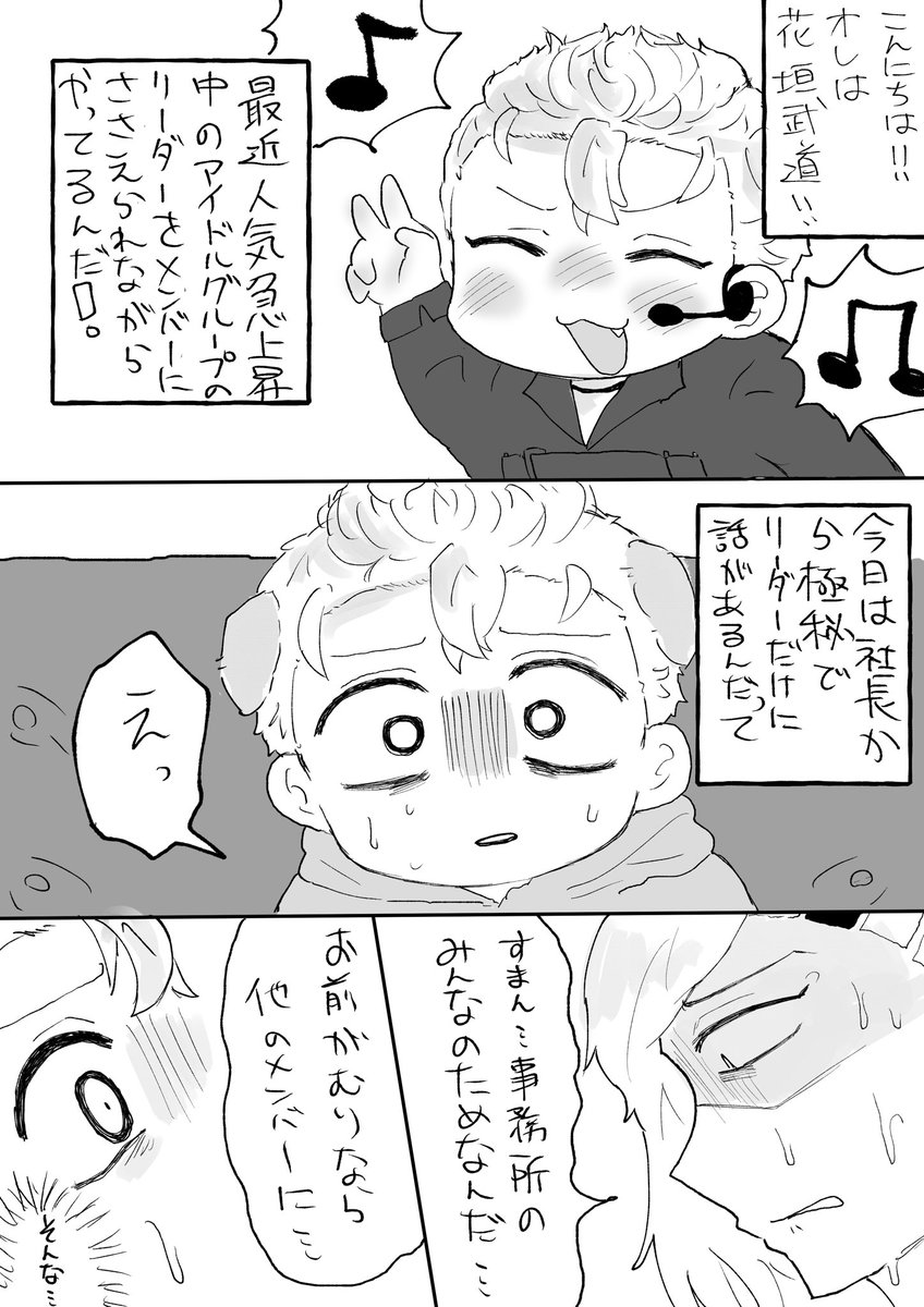 ココ武 サン武 灰武
枕営業💲軸 落書き 
リプに続きます
※武がポメ 