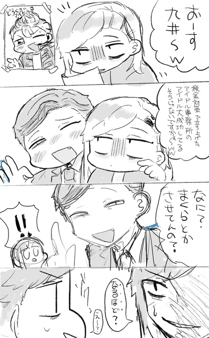 ことの発端
灰武 サン武 ココ武 