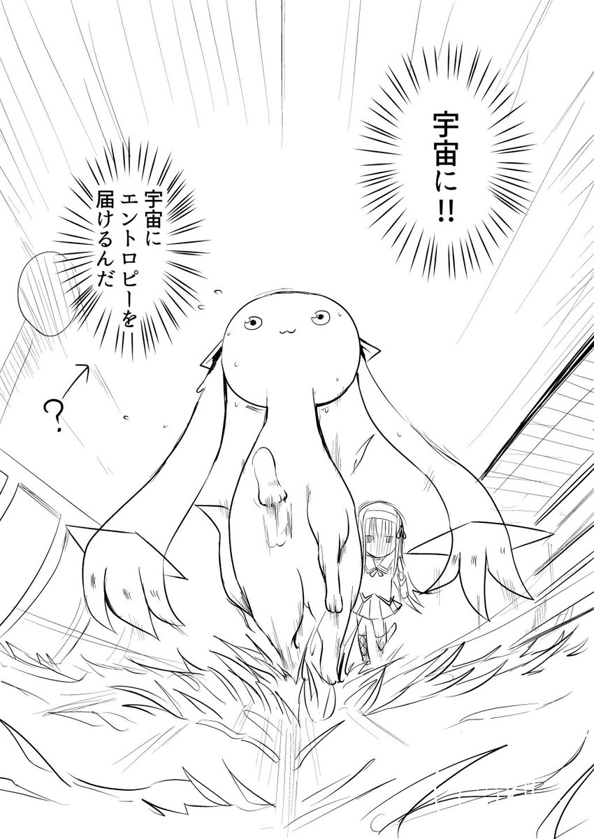 キュ・・・キュゥベエ…

いまだにエントロピーがどういうものか理解してない 