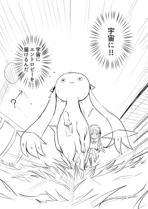 キュ・・・キュゥベエ…

いまだにエントロピーがどういうものか理解してない 