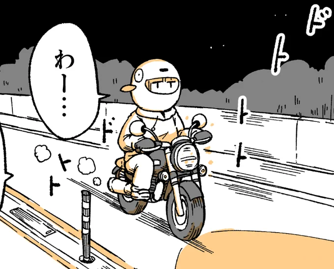 以前から「バイク関連の漫画を見てみたい」と言われていたので描いているところ 