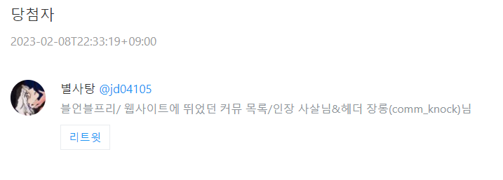 ShDaL_CM's tweet photo. @jd04105
참여해주셔서 감사합니다. 알티 추첨에 당첨 되셔서 멘션드립니다! 신청 원하신다면 디엠으로 연락 한 번 주세요! https://t.co/Gs3vn72iO4