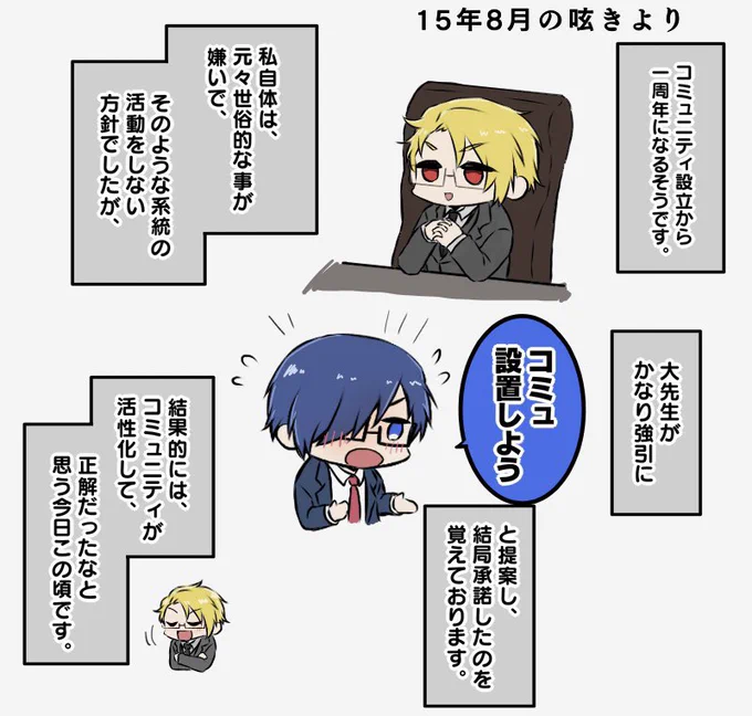 グループとして続く切っ掛けを作ったのがknさんという話は有名ですが、「視聴者と一緒に」の姿勢はutセンセが始まりだったのかなと思うと感謝でございます 