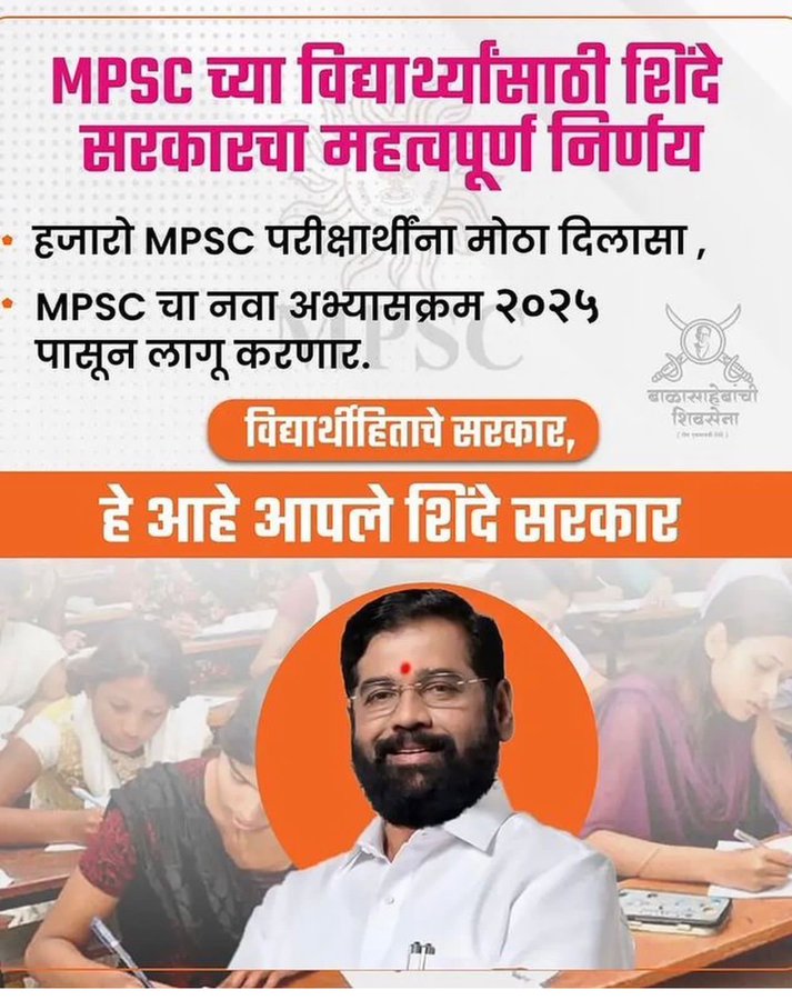 Raj60482287's tweet photo. @DrSEShinde @mieknathshinde @Dev_Fadnavis @CMOMaharashtra हे फक्त दिखावा तर नाही ना ?

कारण 8 दिवस उलटूनही अमलबजावणी नाही 
लवकरात लवकर निर्णय व्हावा 

विद्यार्थी भावनांशी खेळ योग्य नाही साहेब

#DescriptivePattern2025 

@mieknathshinde @AbhiPawarBJP @BJP4Maharashtra @gopichand_mlc https://t.co/KEZVYG26MP