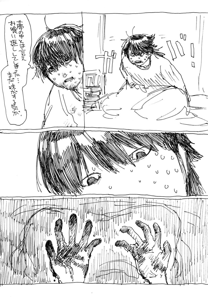 ゆめのあと 