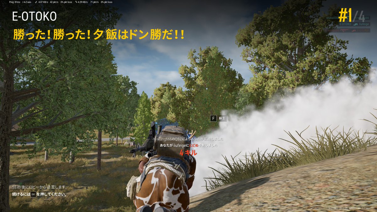 E_OTOKO_up_up's tweet photo. #FASTESTCHICKENDINNER
#INTENSEBATTLEROYALE
#最速ドン勝チャレンジ
IGN:E-OTOKO
プラットフォーム: Steam https://t.co/AlfjgmQBg4