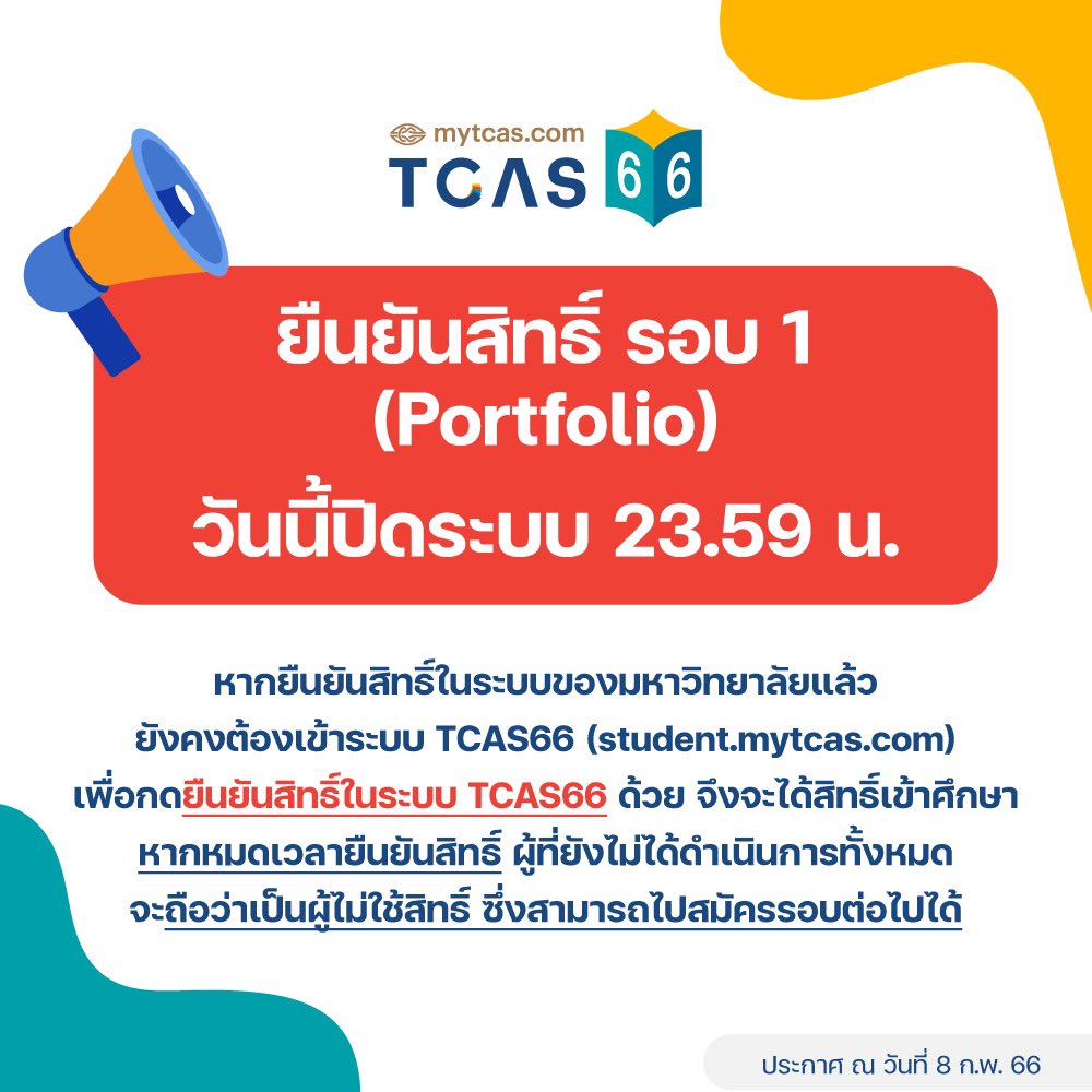 Mytcas.com tweet media