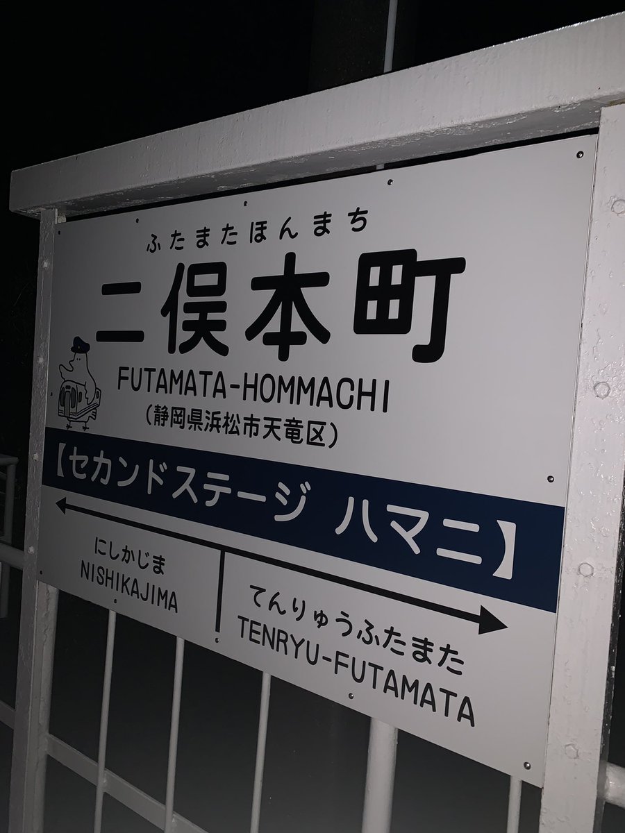 maoraomark's tweet photo. 天竜浜名湖鉄道 https://t.co/AOlu3WBSJF