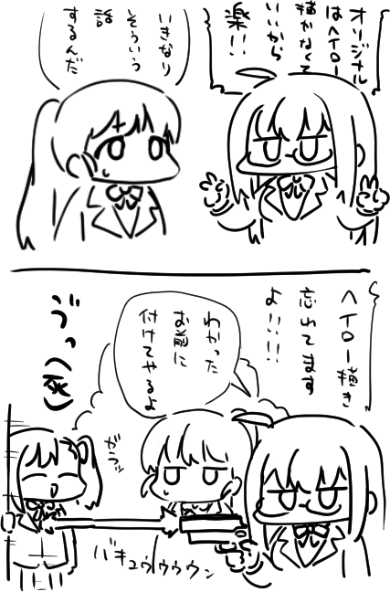 二作目ができました 