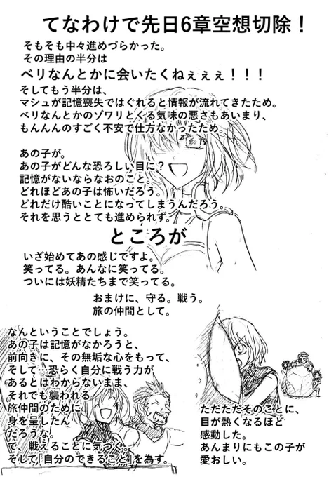 そう、6章を……
(1/2) 