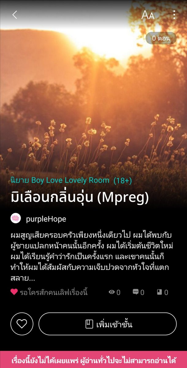 ฮป. Hope (slow) tweet media