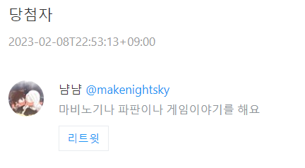 ShDaL_CM's tweet photo. @makenightsky
참여해주셔서 감사합니다. 알티 추첨에 당첨 되셔서 멘션드립니다! 신청 원하신다면 디엠으로 연락 한 번 주세요! https://t.co/V4UrdM6wnQ