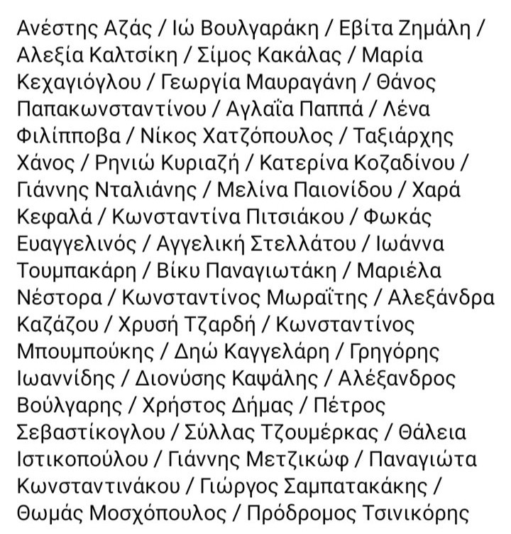 tetRadio's tweet photo. Παραιτήθηκαν όλοι οι καθηγητές της Δραματικής Σχολής του Εθνικού Θεάτρου, ανακοινώθηκε τώρα στη συγκέντρωση στο κτήριο Τσίλλερ από τους σπουδαστές. Αξίζει μεγάλος σεβασμός σε αυτούς τους ανθρώπους. 
Η κυβέρνηση διαλύει το Εθνικό Θέατρο, είναι καταστροφική. https://t.co/aSfgSeo5Oo