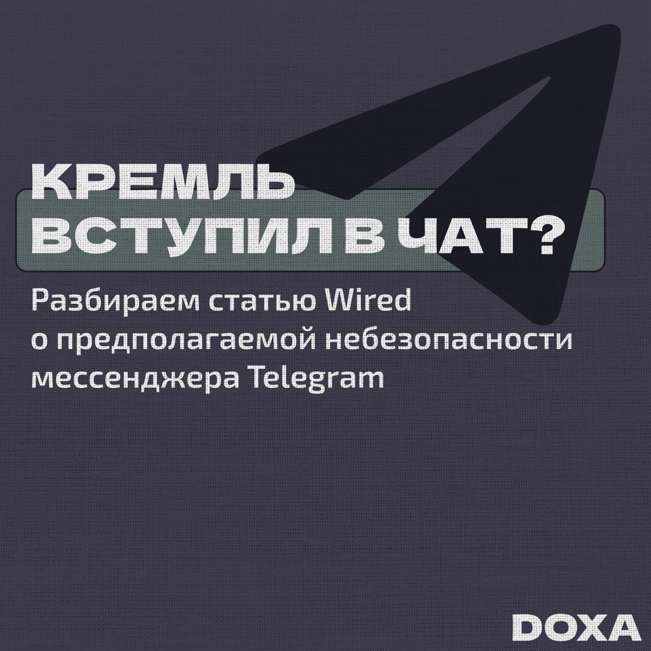 Grey zone telegram канал. Zona телеграмм. Telegram Security.