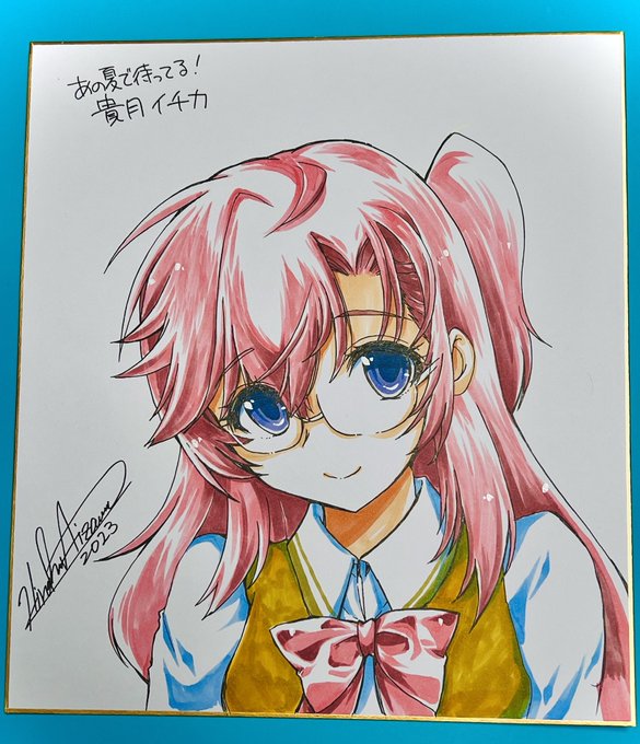 【029/365】毎日絵投稿してみる(なるべく)

アナログ色紙
貴月イチカ

#あの夏で待ってる 