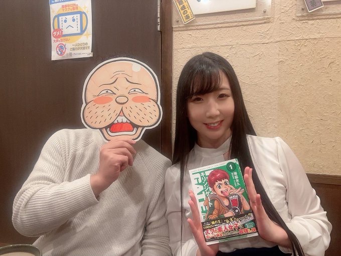 「一瀬由梨プロだあ!本物の裏セレブだあ!存在してたあ!実物、めちゃくちゃ綺麗だって」|ウヒョ助／塚脇永久のイラスト