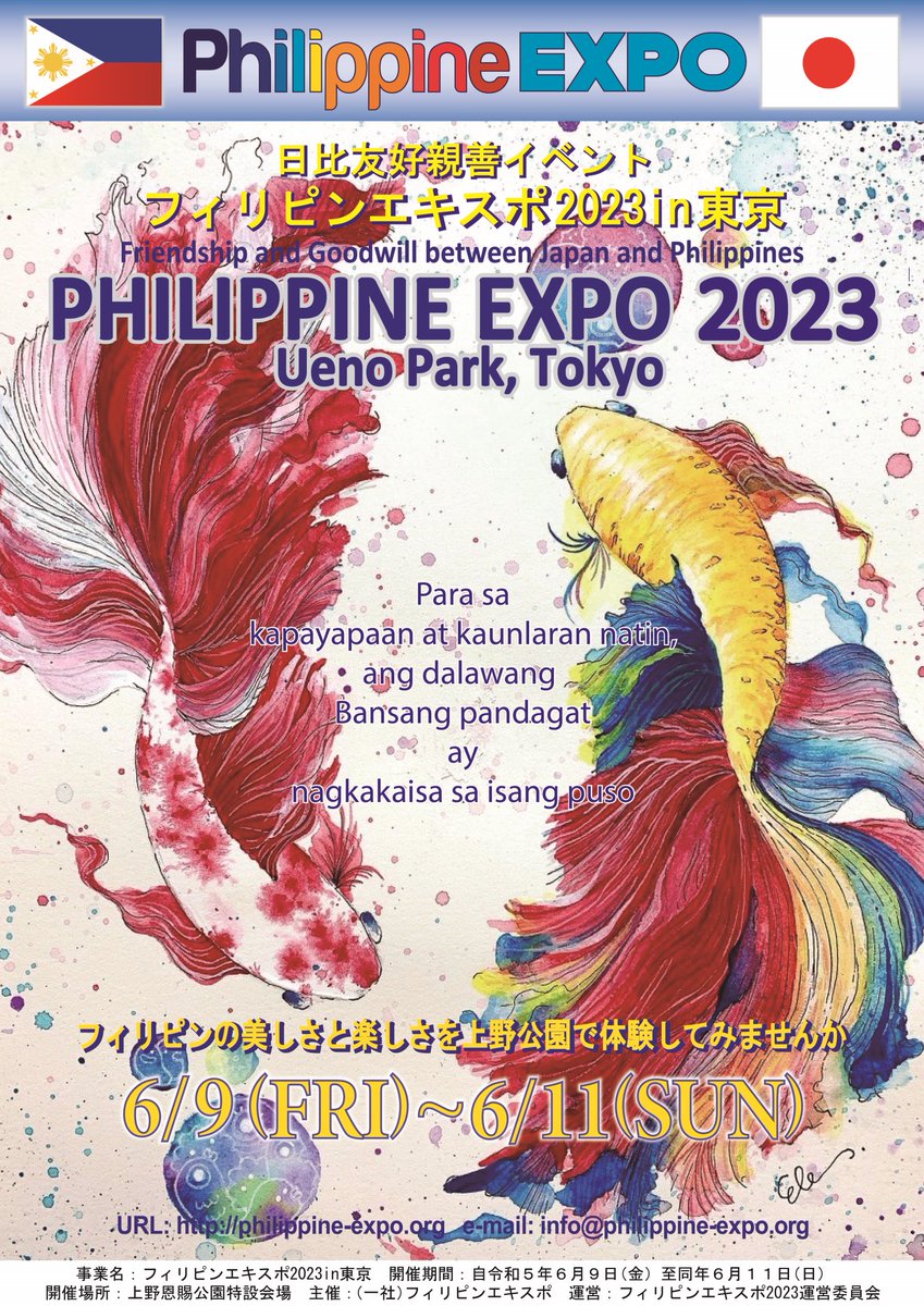 philippine_expo's tweet photo. SAVE THE DATE!
Para sa kapayapaan at kaunlaran natin, ang dalawang Bansang pandagat ay nagkakaisa sa isang puso.
Date: June 9~11, 2023
Venue: Ueno Park, Tokyo 
Organized by General Incorporated Association The Philippine EXPO
Operated by Philippine EXPO 2023 Organizing Committee https://t.co/34GnEvFJ5V