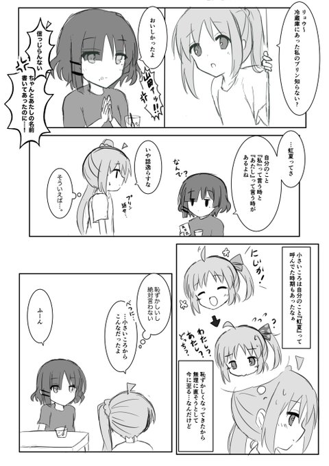 一人称
(若干リョウ虹) 