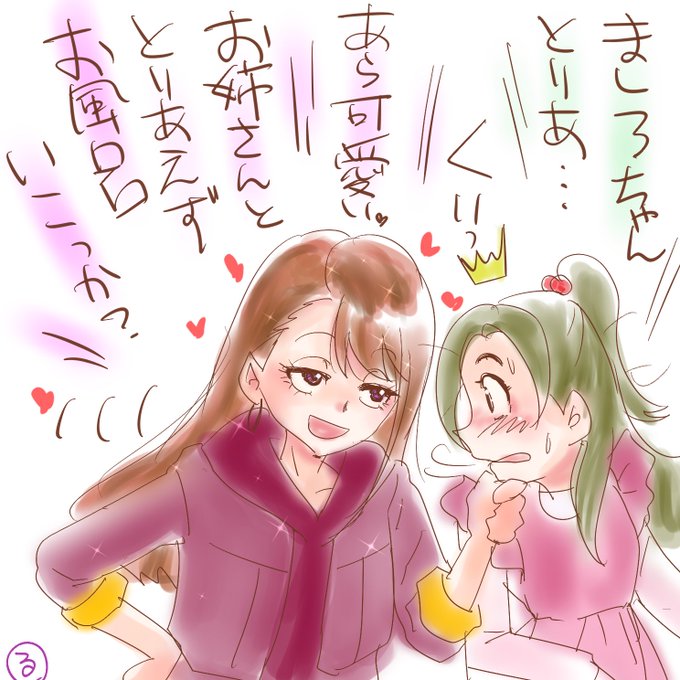 18歳には勝てない奏さん
#ひろがるスカイプリキュア 