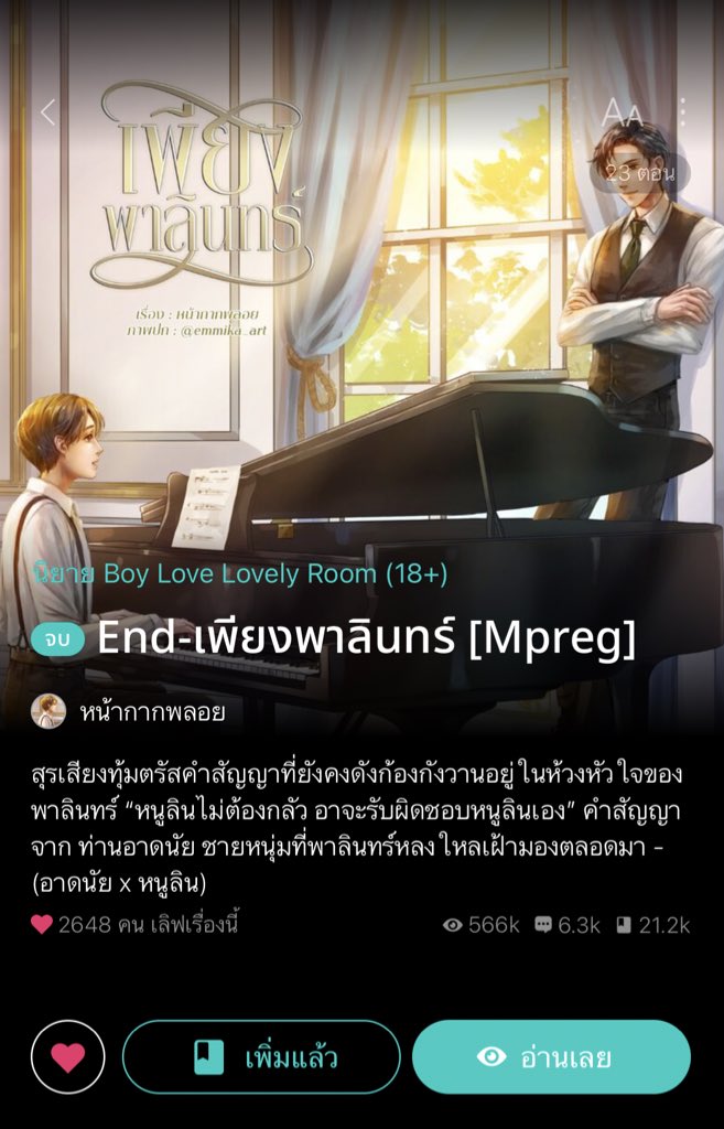 somsomreview's tweet photo. พีเรียดพีใจ นอ.ผู้ถูกคลุมถุงชนให้แต่งงานเข้าตระกูลสูงศักดิ์ นอ.ดันได้มาเจอกะพอ.ที่บ้านเด็กกำพร้าหลงรักพี่เขาตั้งแต่แรกเจอ แต่มารู้ว่าคนที่จะแต่งงานก็คือหลานชายของพอ. แต่แล้วในวันแต่งงานชายพีร์ก็หนีไป พร้อมขอให้ พอ.เข้าพิธีแต่งงานแทน ฟิลแต่งไปเหอะแล้วค่อยหย่าพูดงี้ไม่ได้หย่าสักราย https://t.co/QZFOmASiZp