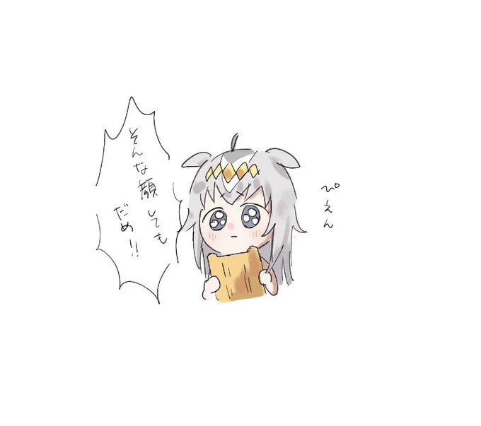 ちょっと修正したのでおまけを添えて再掲 