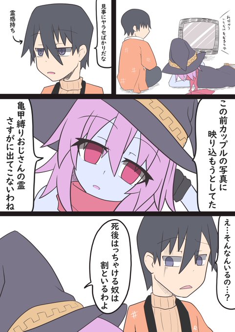 恨みを持った者だけが霊になるとは限らない 