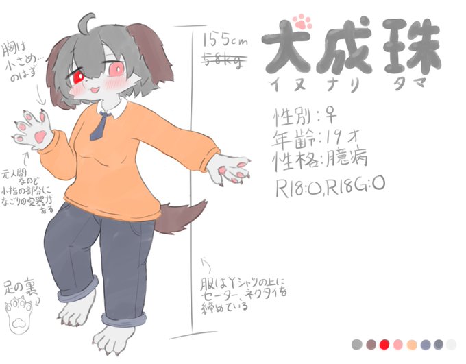 たまちゃん資料～! 