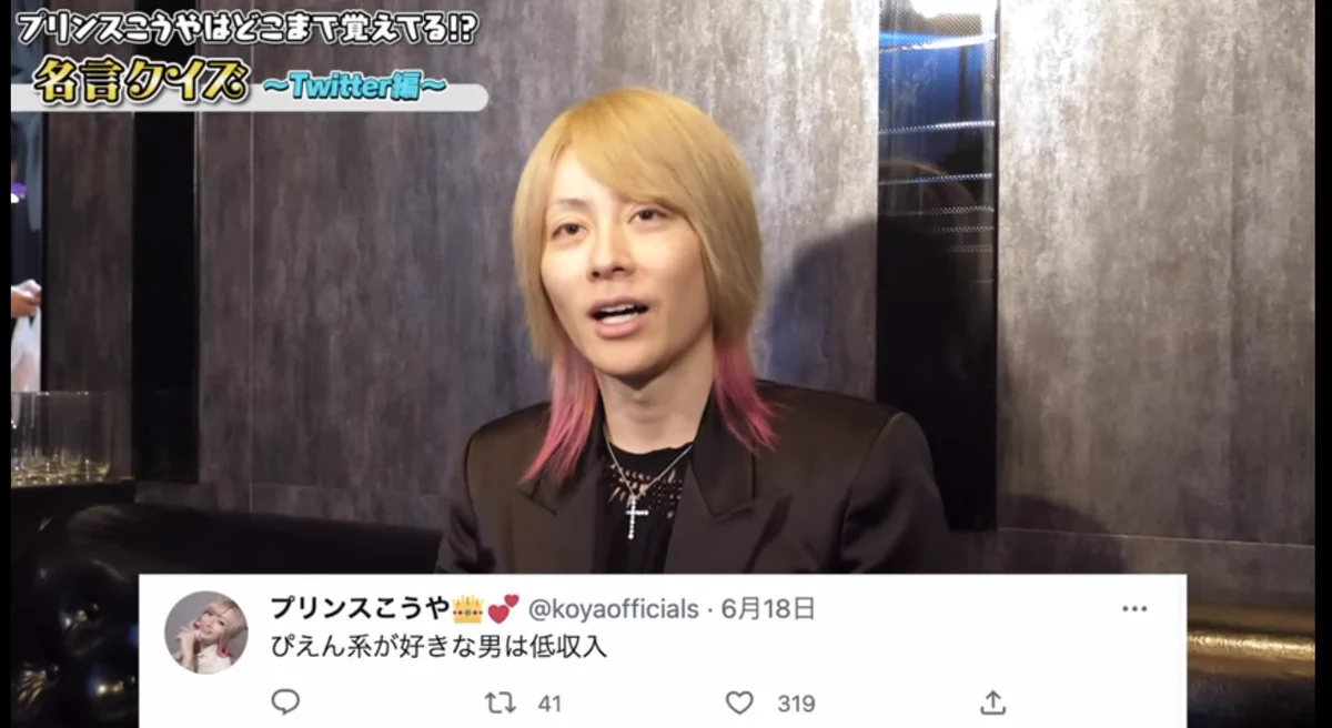 プリンスこうや👑💕 on X: 
