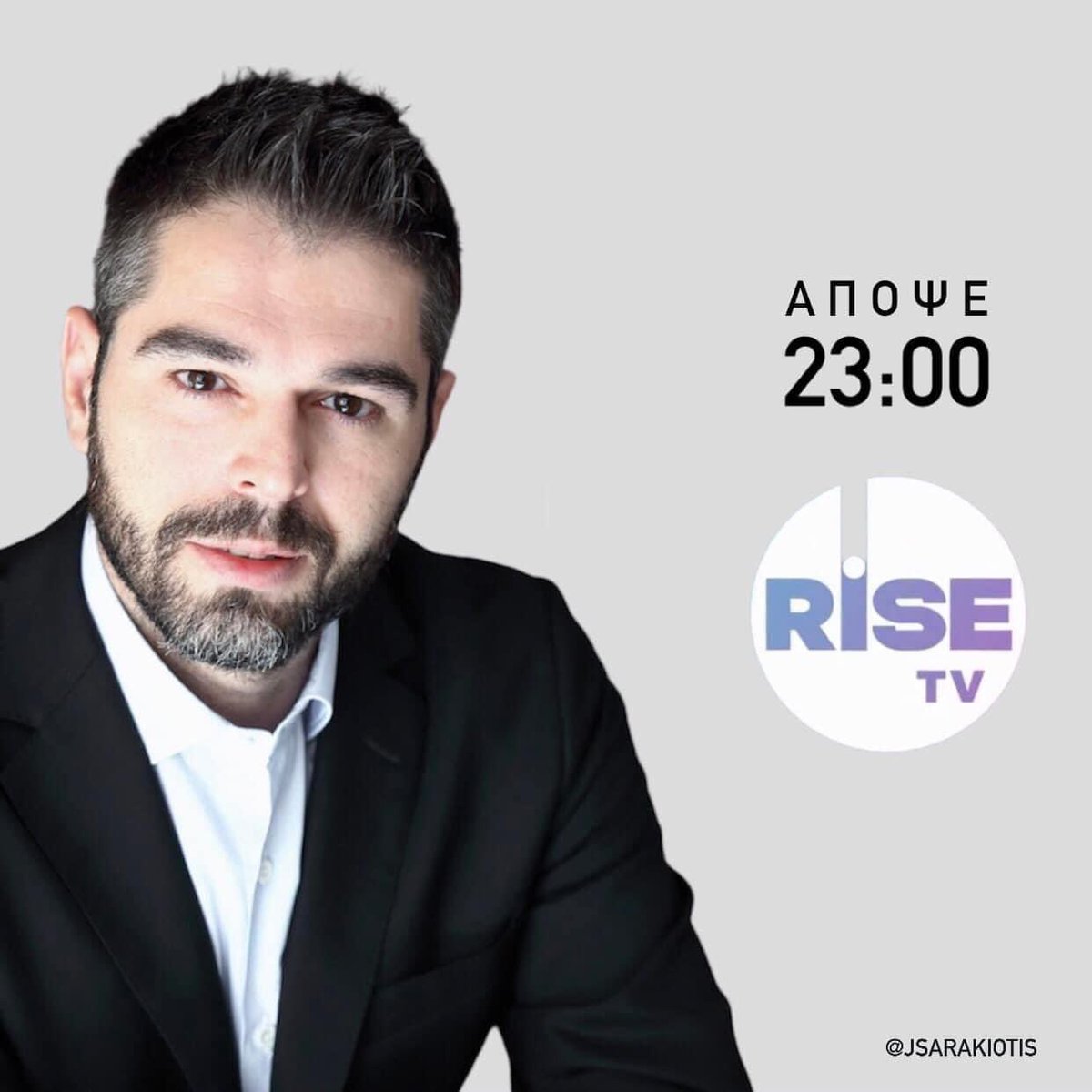 JSarakiotis's tweet photo. Απόψε το βράδυ, θα τα πούμε ζωντανά από το στούντιο του @risegr, στην εκπομπή του @bastal2 «@NET24_».
Παρακολουθήστε τη συζήτηση με τους @nikosmertzanis & Μιχάλη Παπαδόπουλο ➲ https://t.co/lQEvIvrlzt
.
#jsarakiotis #ΣΥΡΙΖΑΠΣ #ΔικαιοσύνηΠαντού #risetv #net24 https://t.co/mZYUFBedxP