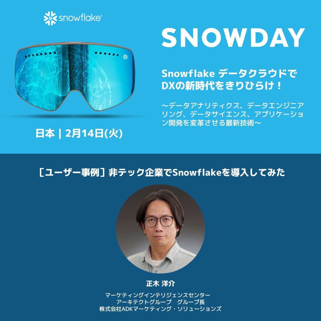 kt-2-14-snowdayjapan-on-twitter-kt